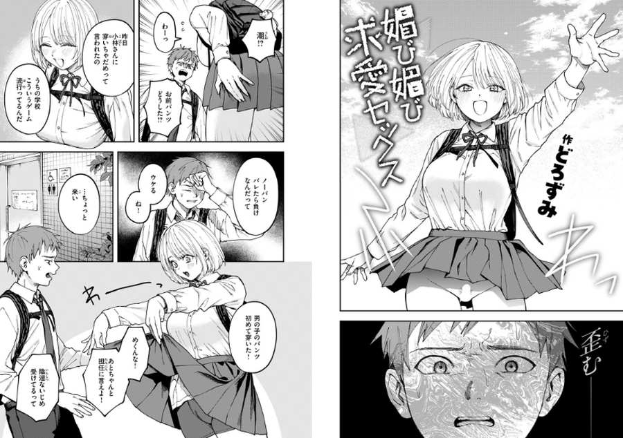媚び媚び求愛セックス-002