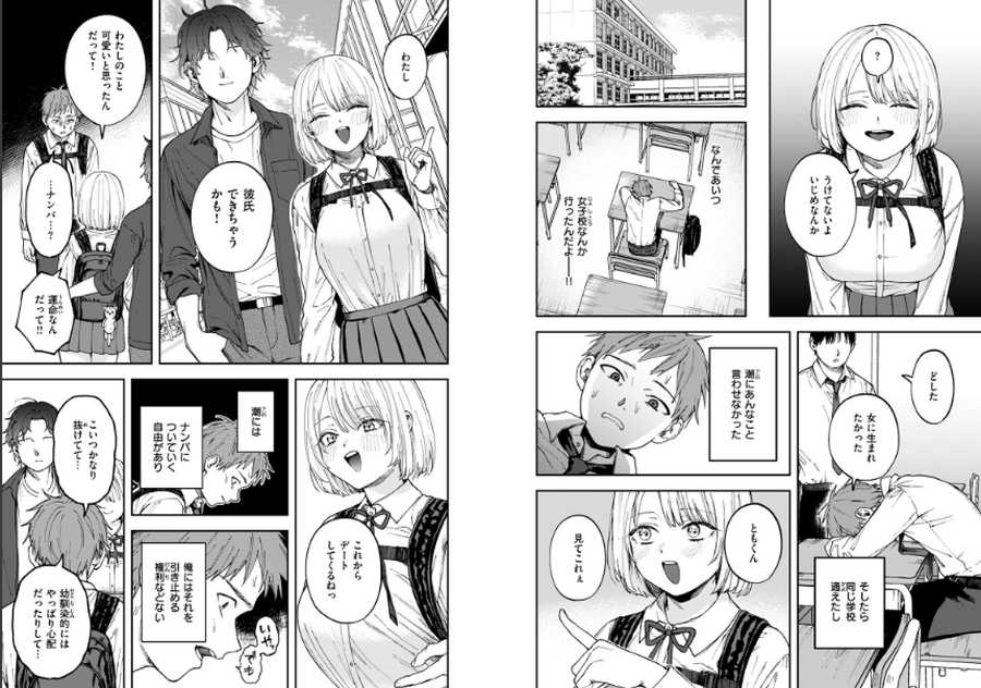 媚び媚び求愛セックス-003