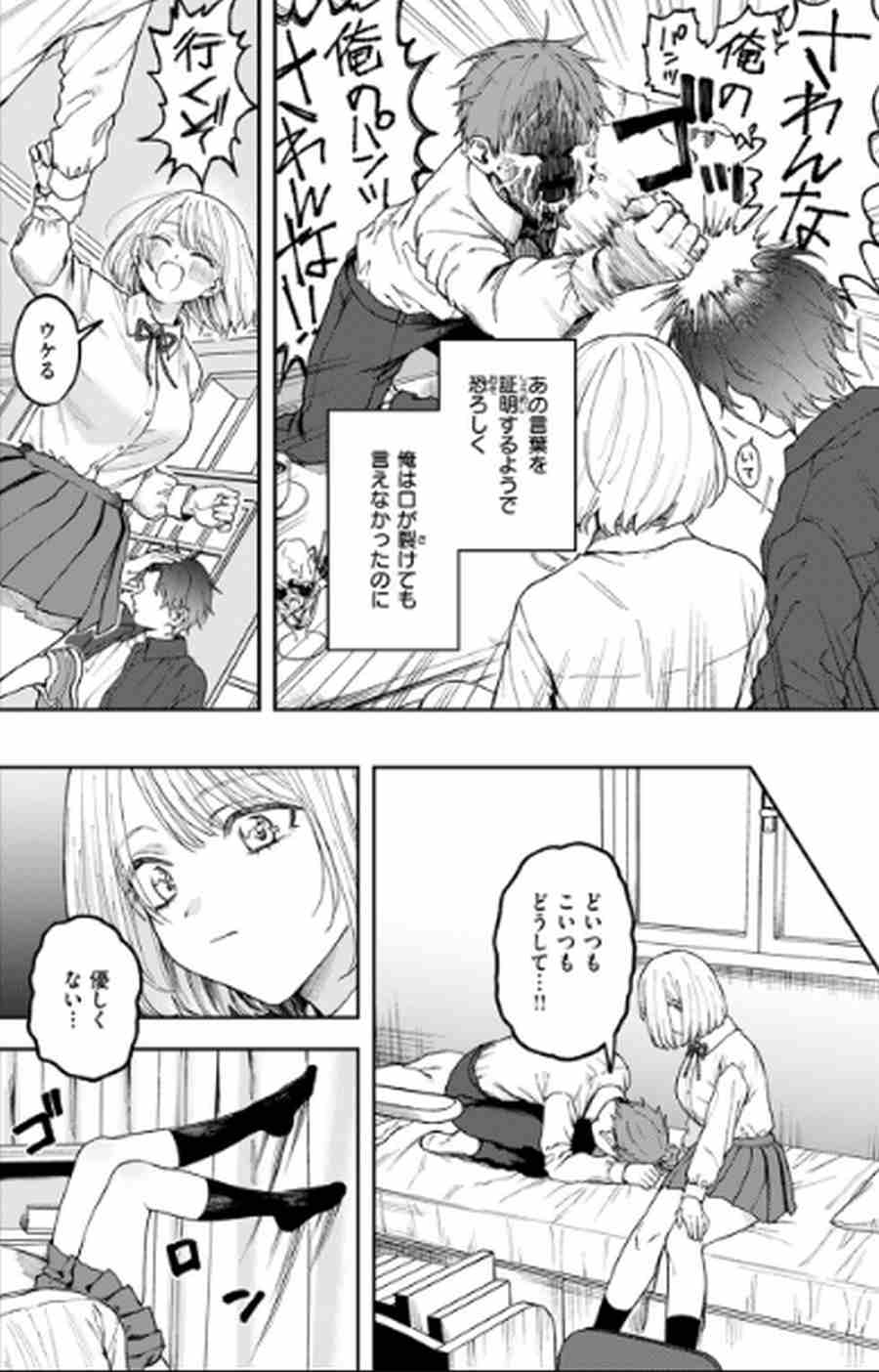 媚び媚び求愛セックス-005