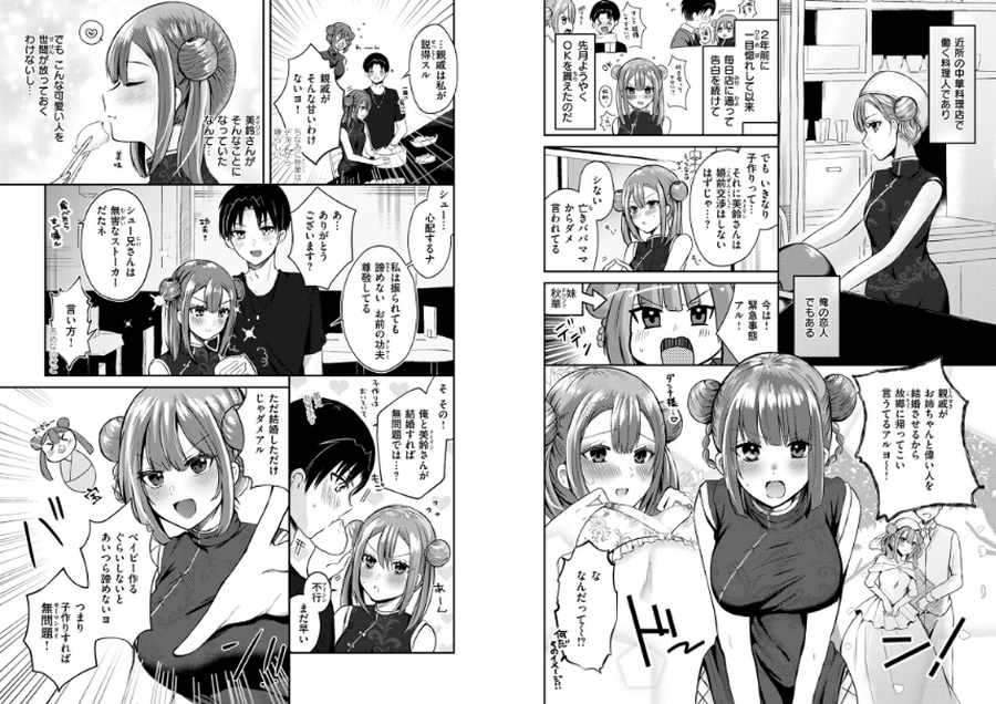 子作りすれば無問題-002