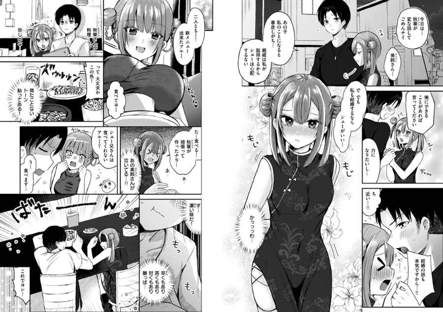 子作りすれば無問題-003
