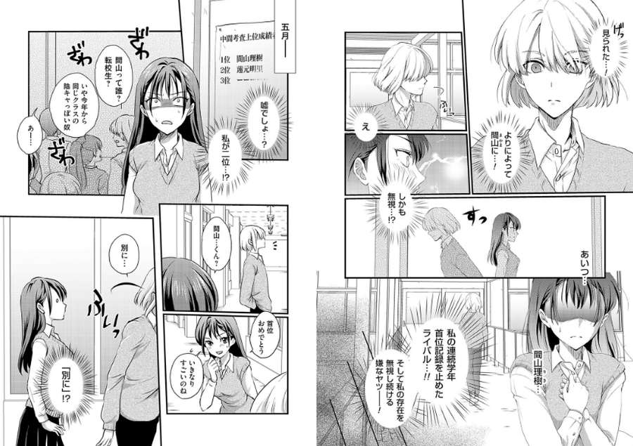 恋とパンツのウラオモテ-002