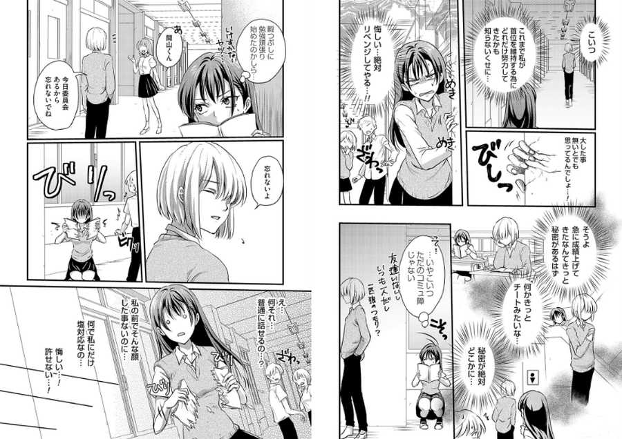 恋とパンツのウラオモテ-003