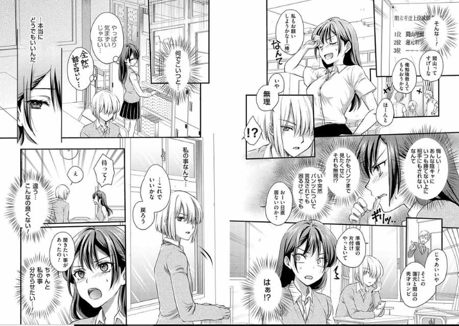 恋とパンツのウラオモテ-004