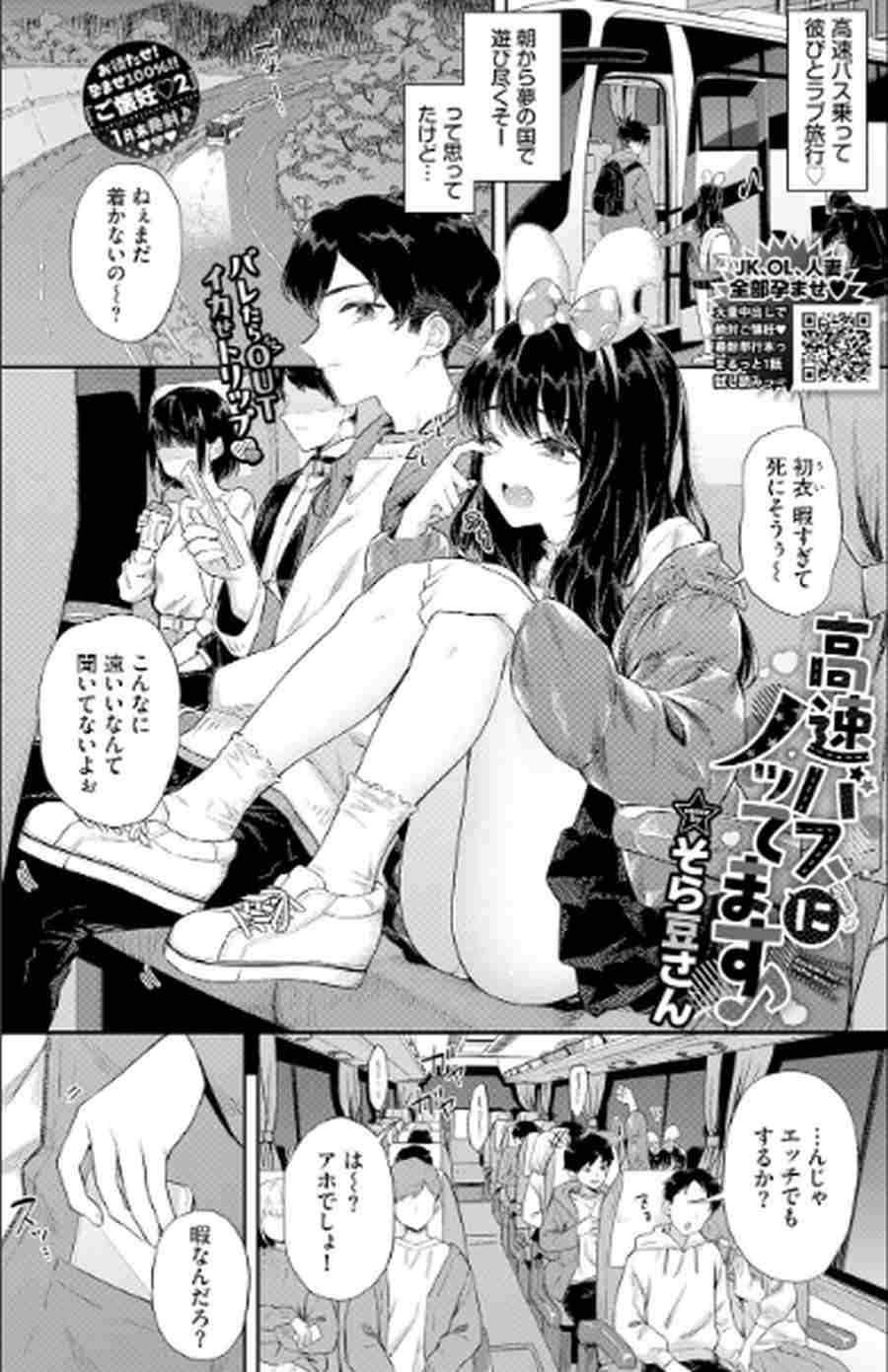 高速バスにノッてます♪001