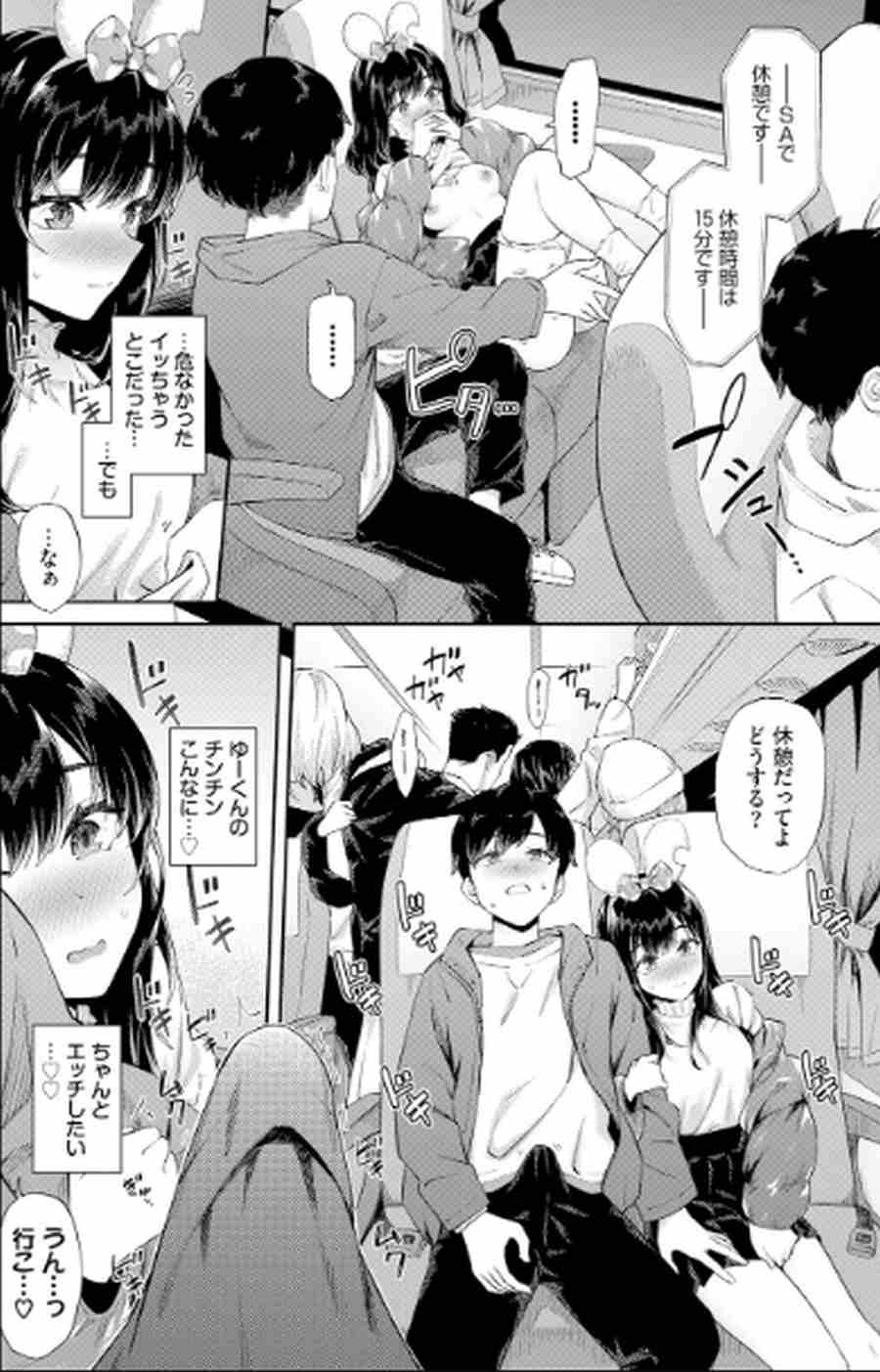 高速バスにノッてます♪004