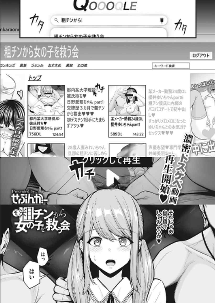 性処理専用-001