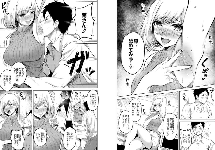 滴るキミ-002