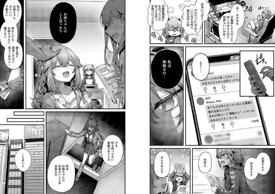 承認ジャンキー-002