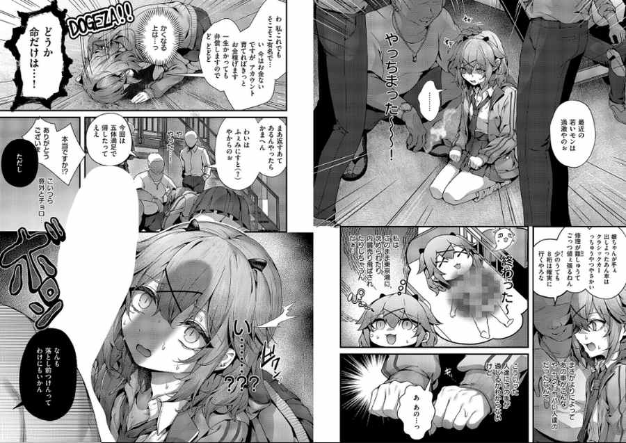 承認ジャンキー-004