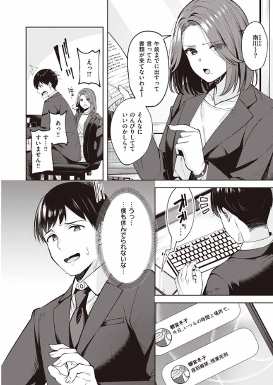 タイムパフォーマンスセックス-003