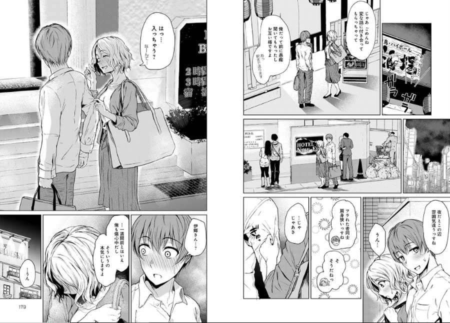 不器用な下心-004