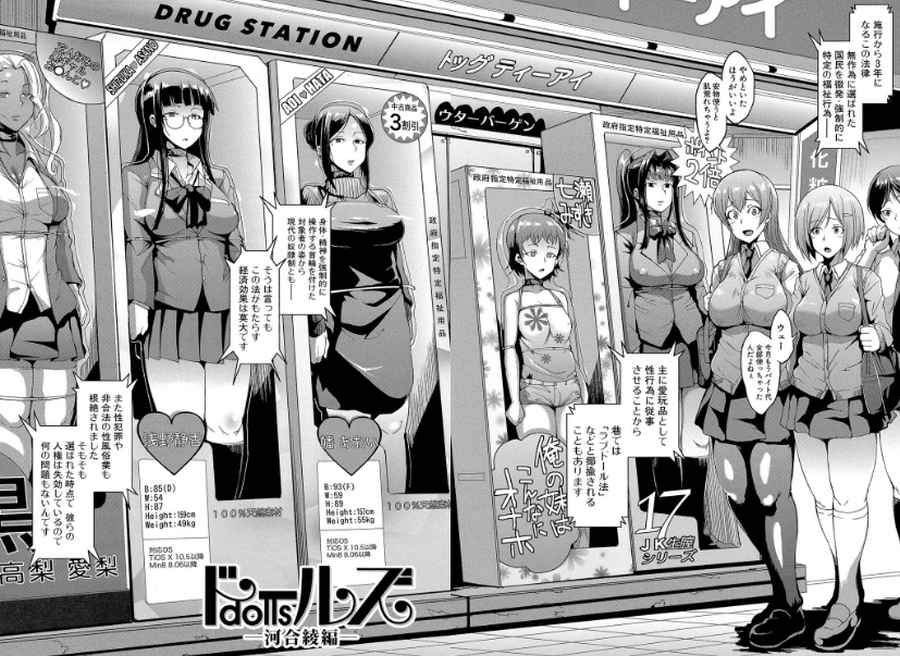 ドールズ-001