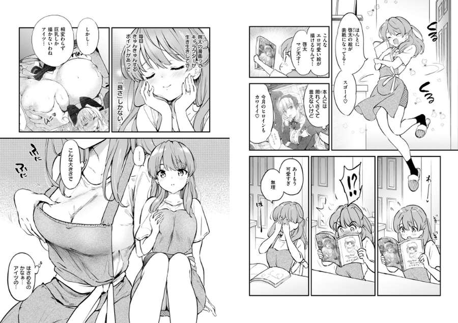 エロ漫画家の嫁-003