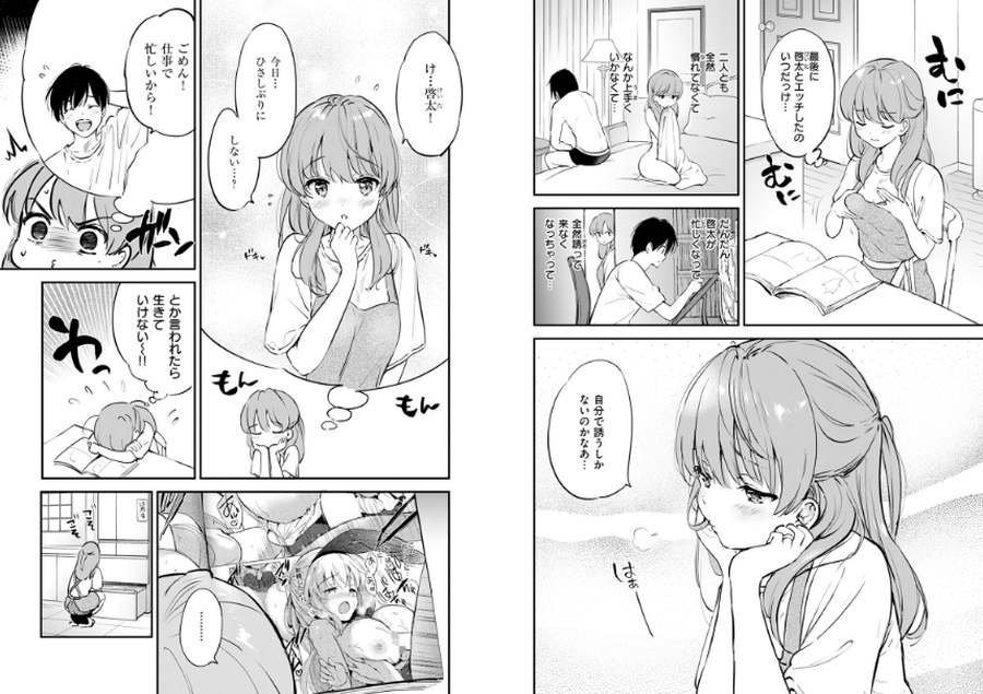 エロ漫画家の嫁-004