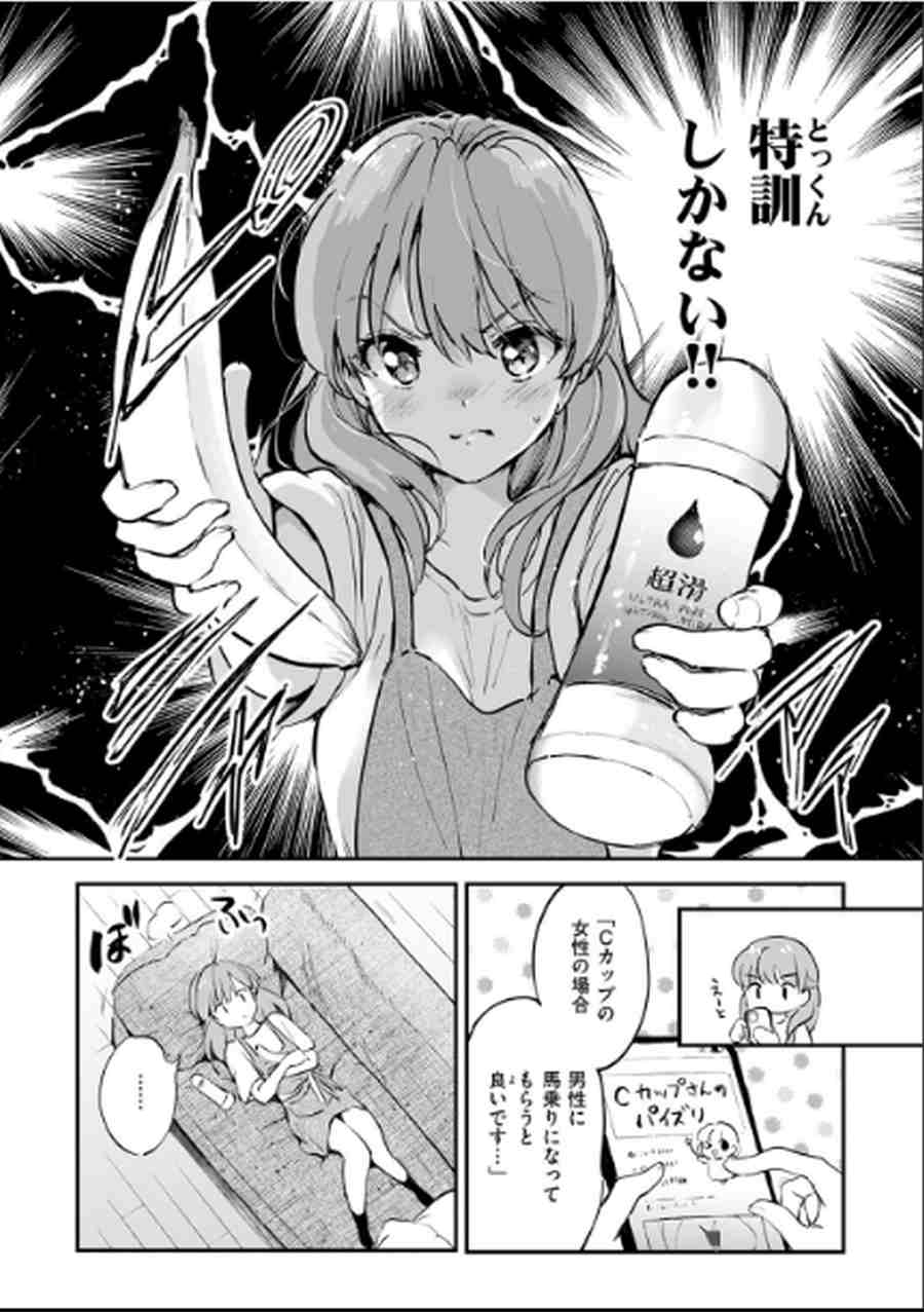 エロ漫画家の嫁-005