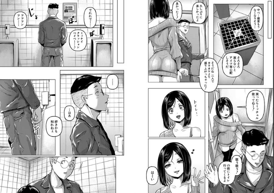 ごはんにする？お風呂にする？そ・れ・と・もぉ…ほっかほかのアソコをぬっぽぬっぽ使って、どっぴゅーって気持ちよく中出しキメるぅ？003