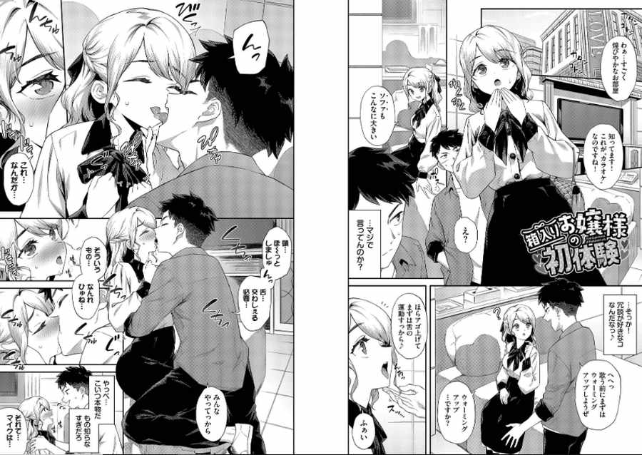ご懐妊2-001