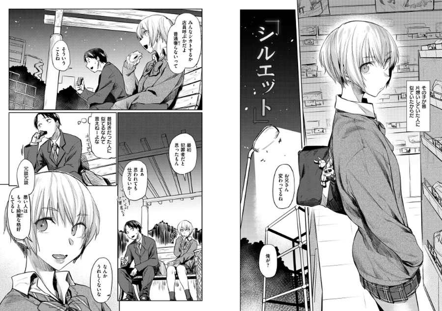 初恋より気持ちいい-002