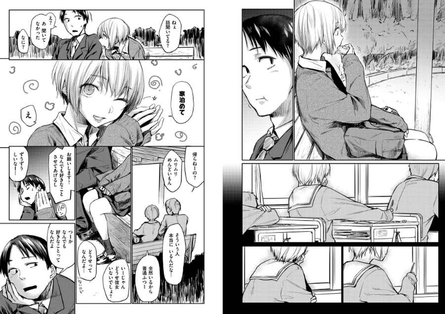 初恋より気持ちいい-003