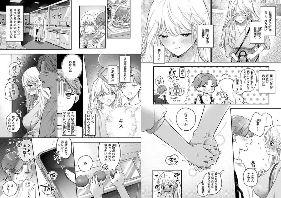 えっちの予習をしたら天才だった-002