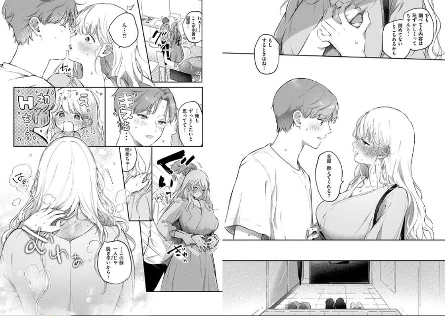 えっちの予習をしたら天才だった-004