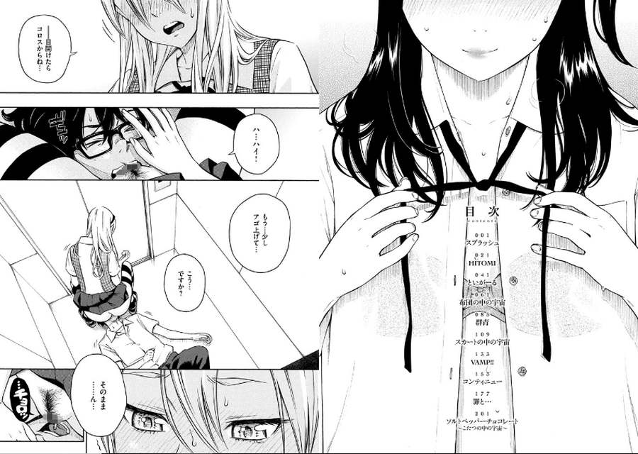 放課後バニラ-001