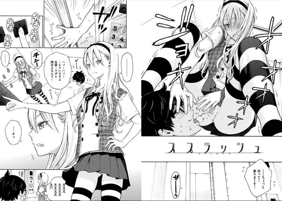 放課後バニラ-002
