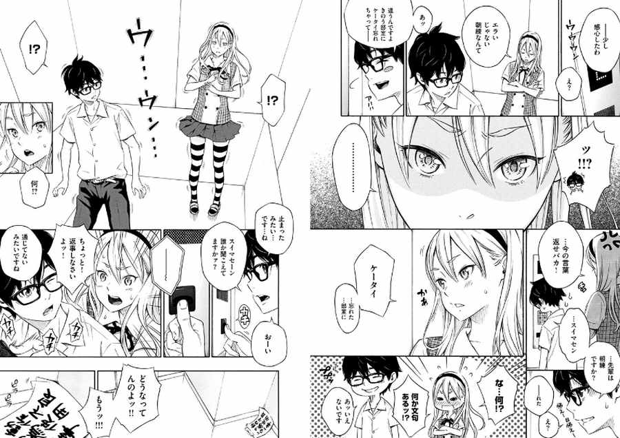 放課後バニラ-003