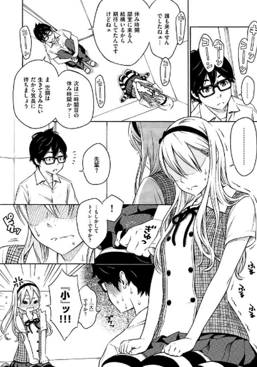 放課後バニラ-004