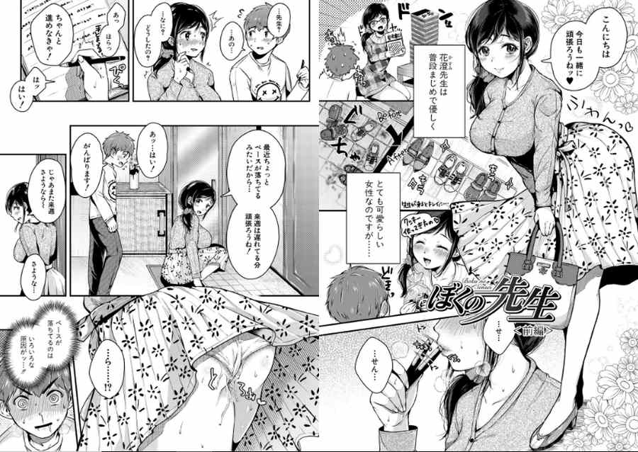 まぐわうふたり-001