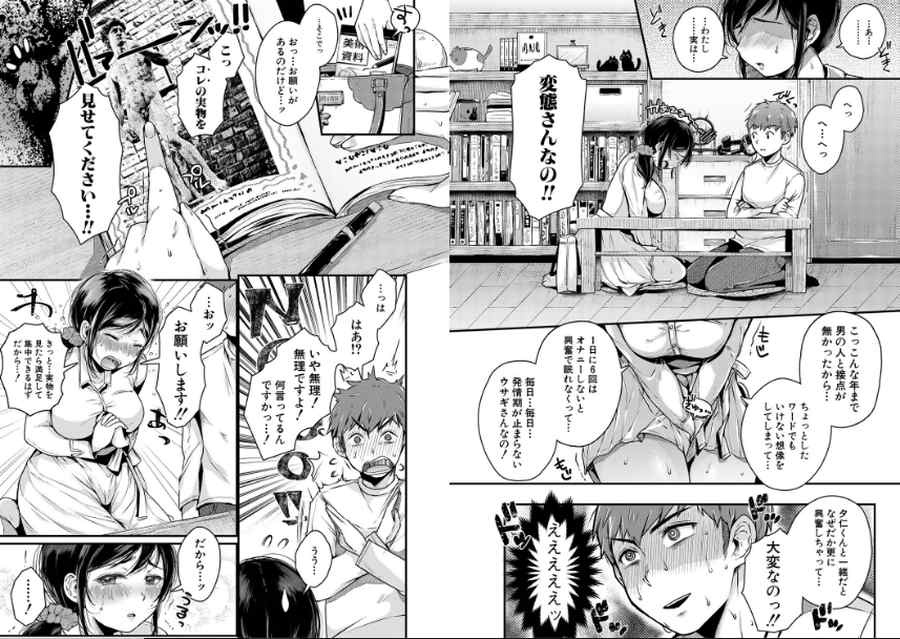 まぐわうふたり-003