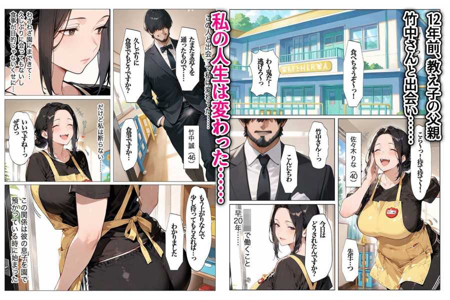 大きくなった教え子の巨ちんで中出しされました-001