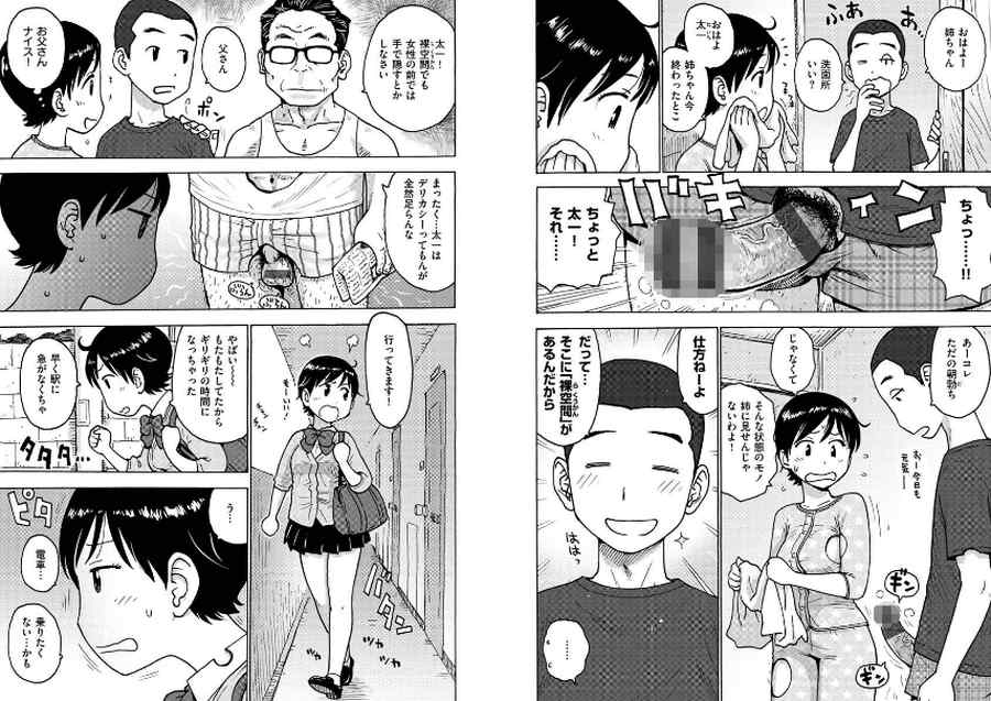 裸空間の世界とか-003