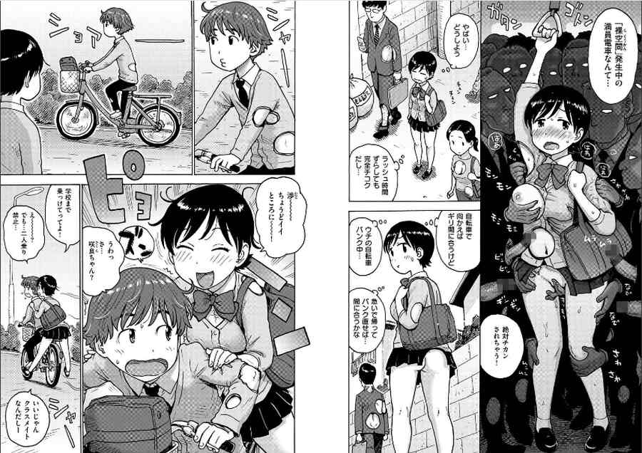 裸空間の世界とか-004