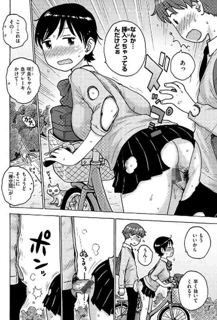裸空間の世界とか-007