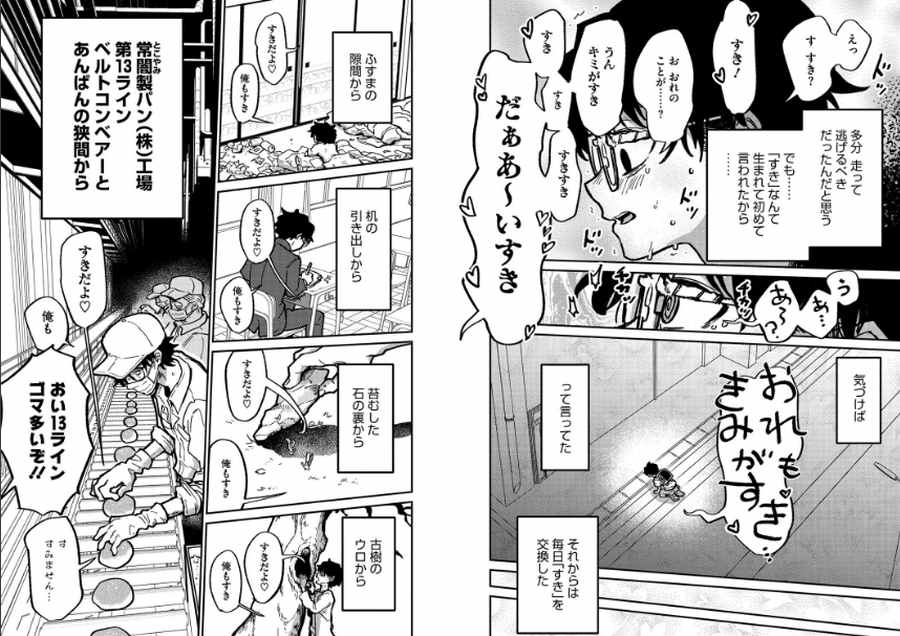 ランデヴー・ピッチ・マニューバ-002