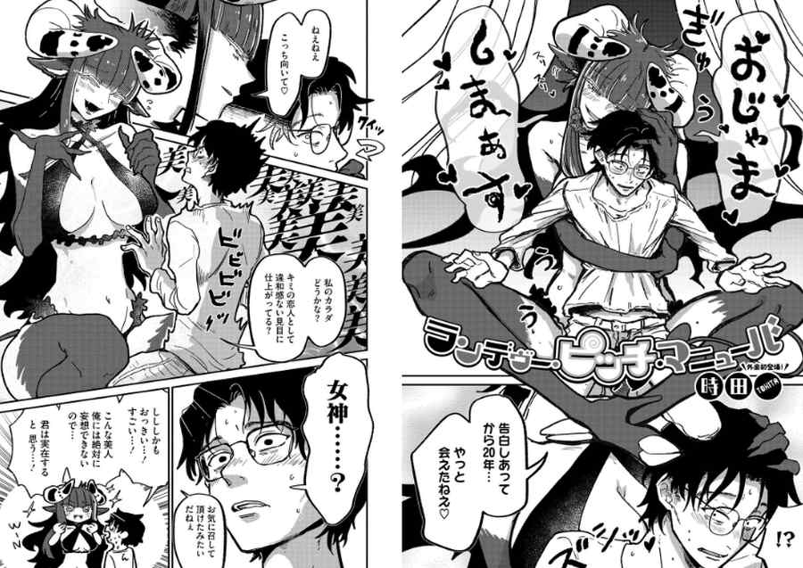 ランデヴー・ピッチ・マニューバ-004