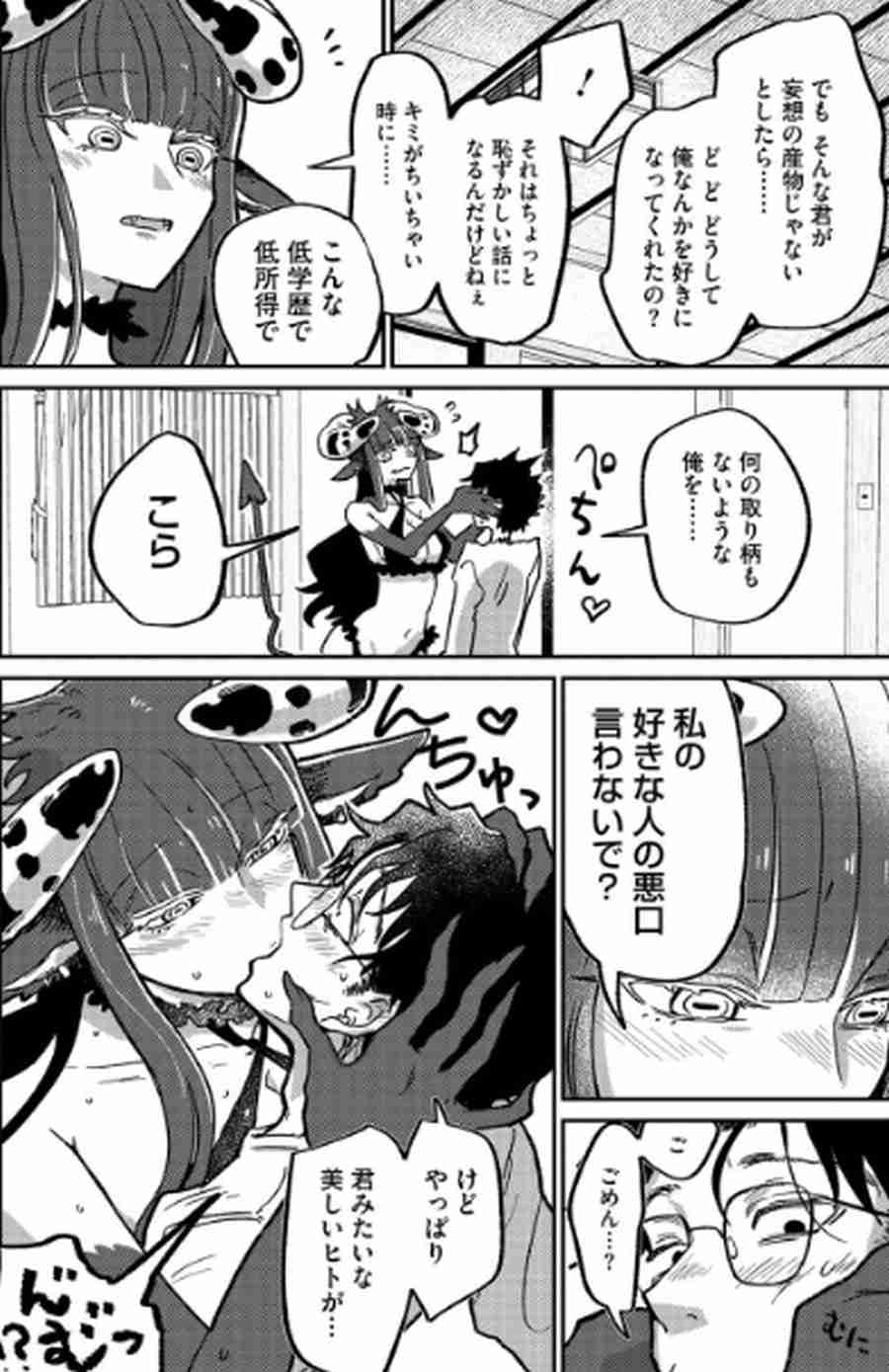ランデヴー・ピッチ・マニューバ-005