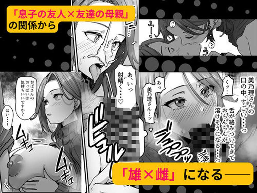 透明人間になったので友達の爆乳母さんとエッチする-006