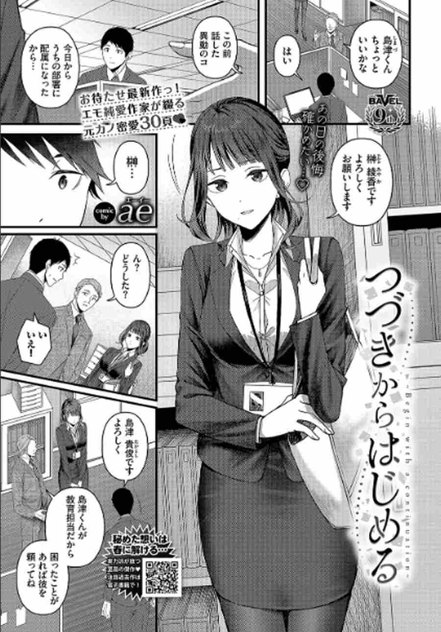 つづきからはじめる-001