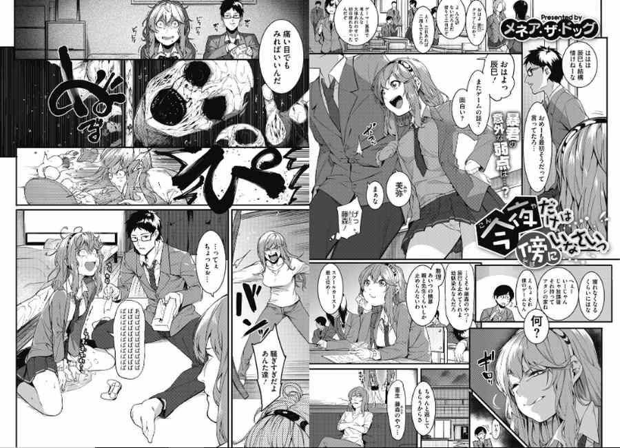 私たちのはじまり-001