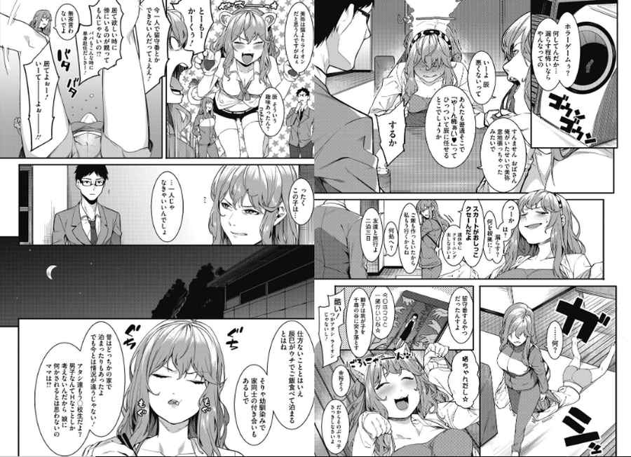 私たちのはじまり-002