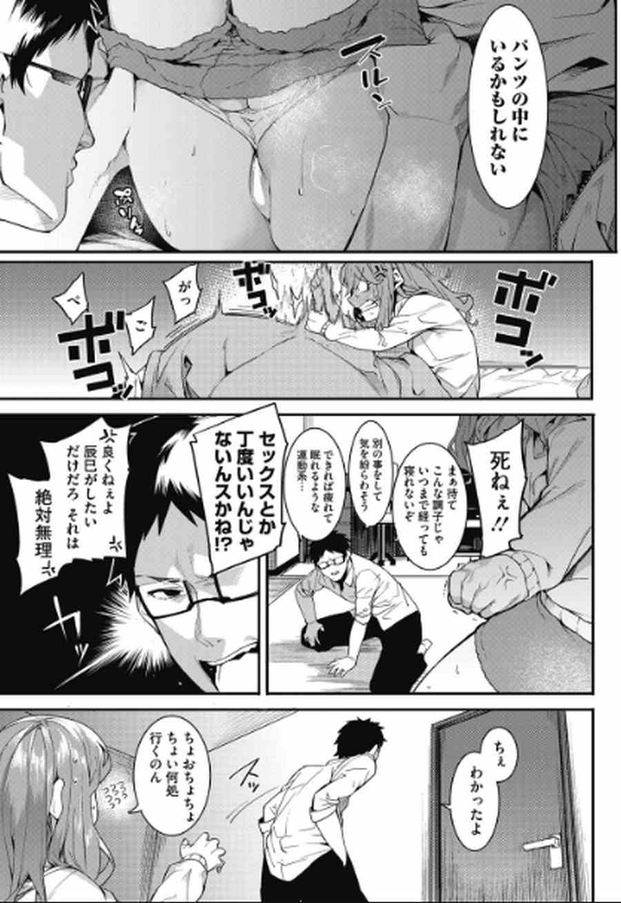 私たちのはじまり-005