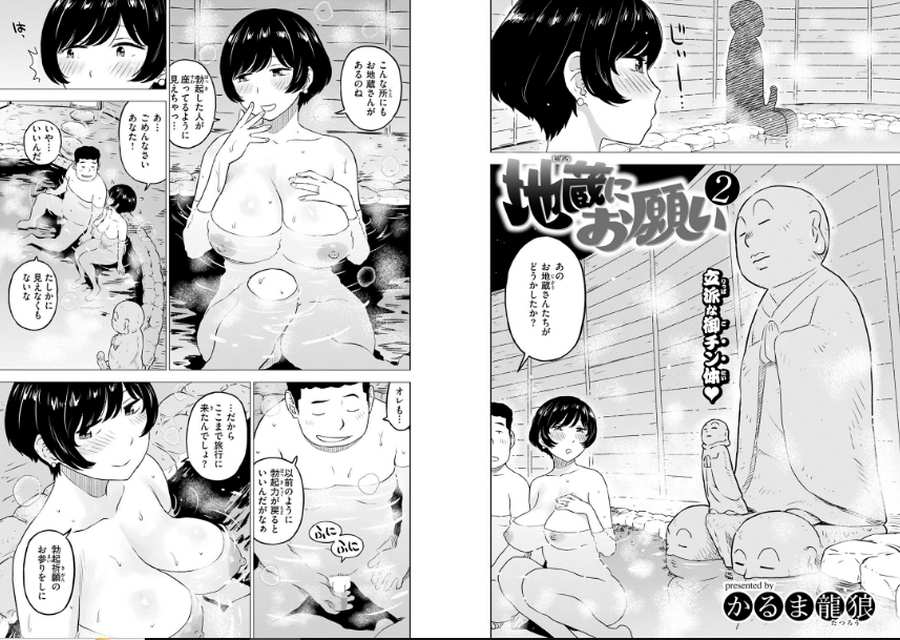 地蔵にお願い2-002