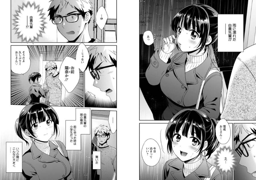 あなたのものになりました-003