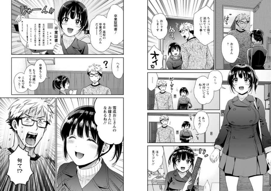 あなたのものになりました-004