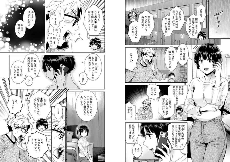 あなたのものになりました-005