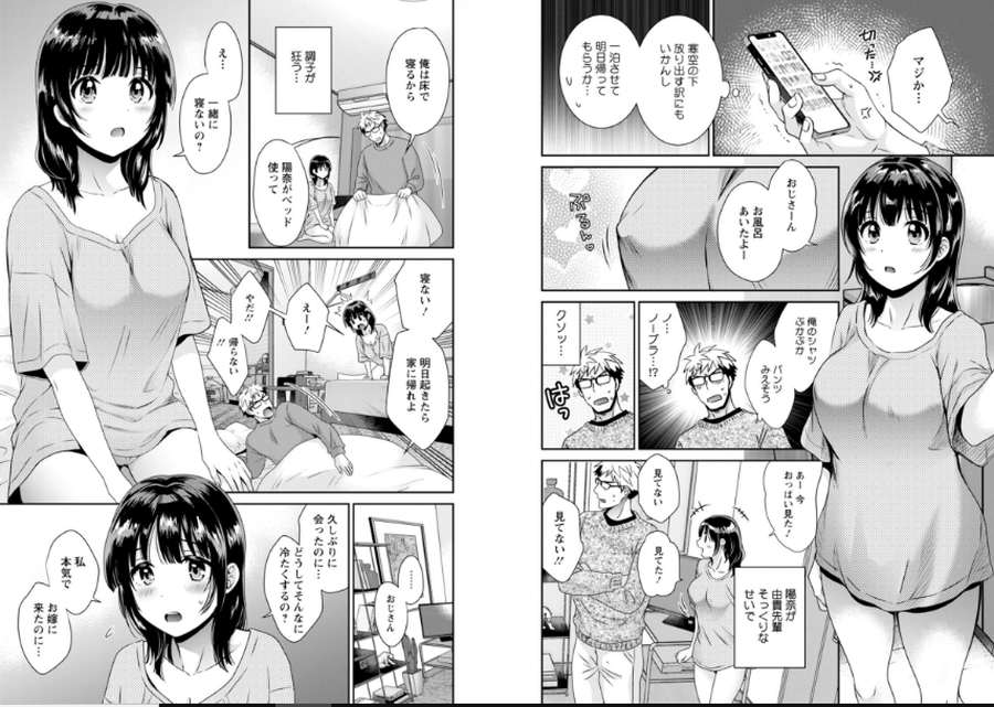 あなたのものになりました-006