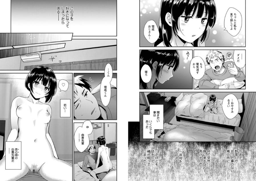 あなたのものになりました-007